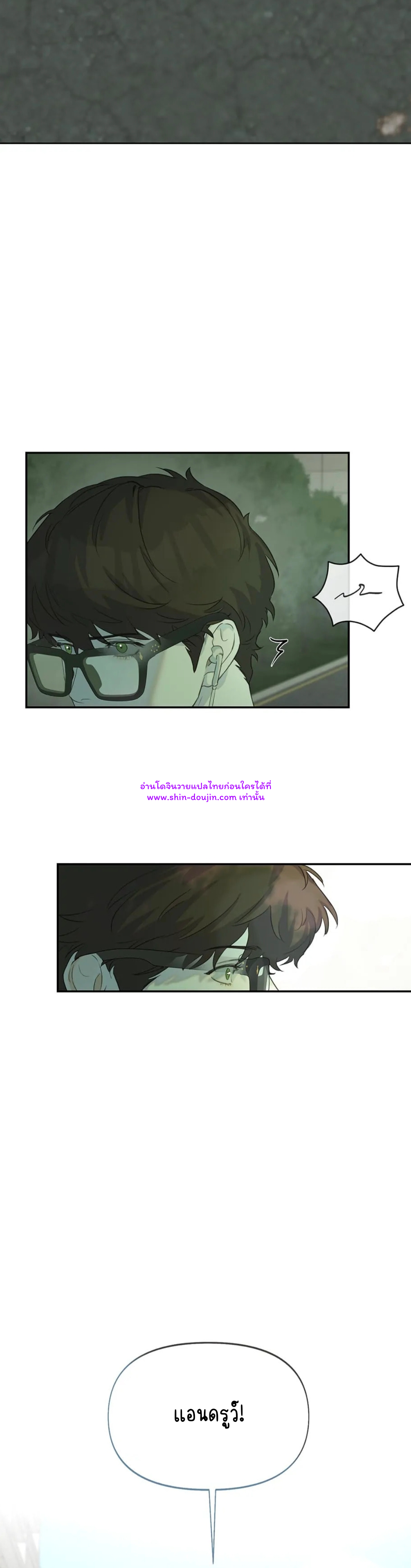 Nerd Project EP 12